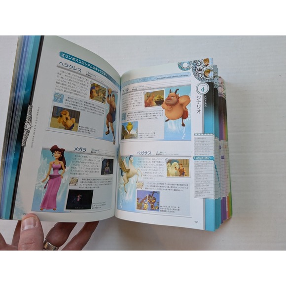 Kingdom Hearts 2 II Ultimania Guide Book Japanese NO COVER Square Enix - Picture 7 of 9